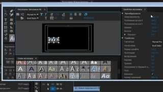 Как сделать движущийся текст (Adobe Premiere Pro CC)