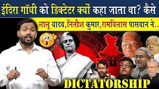 Was Indira Gandhi a dictator Prime Minister? | History Of 1975 Emergency By Khan Sir