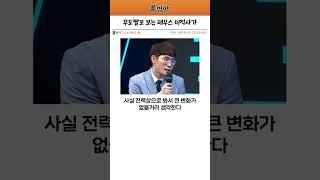 클템이 말하는 제우스 도란 기인의 차이