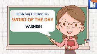 Varnish In Hindi - HinKhoj - Dictionary Word of the Day