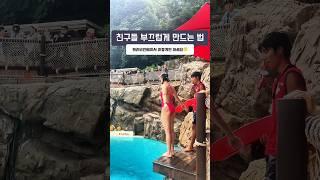 캐리비안베이에서 친구들 부끄럽게만드는 40대 여자 수영인 #캐리비안베이 #캐리비안베이다이빙 #첫다이빙