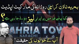 Bahria town karachi daily market updates || property going to be leased in the first phase ?