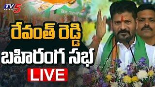 LIVE : CM Revanth Reddy Public Meeting at Wanaparthy | Congress LIVE | TV5 News