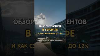 Обзор отеля в Гурзуфе. Крым 2024. Цены.