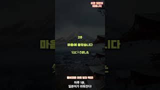  쉬운일본어재패니지 | 말문이 트이는 일본어, 그냥 들어봐! | 매일 1개씩 #10 | 1시간 일본어 듣기 #일본어공부 #일본어기초 #일본어회화 #매일일본어 #기초일본어