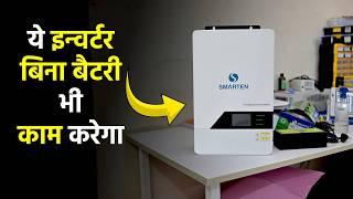 Best Hybrid Solar inverter in india without Battery | Smarten Battery less Solar Inverter