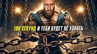 Делай ЭТО 100 СЕКУНД, Чтобы Исполнить Любое Желание.