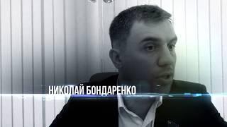 Кто такой Николай Бондаренко?