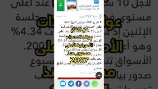 انهيار#الدرهم_المغربي و#الدينار_الجزائري امام#الدولار عوائد#سندات الخزانةالامريكة أعلى مستوى منذ2007