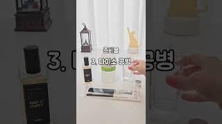  안쓰는 향수로 디퓨저 만들기 