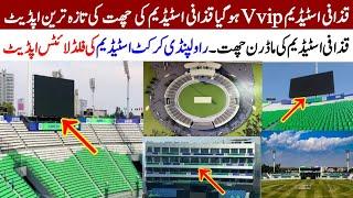 Gaddafi Stadium Latest Roof Update|Gaddafi Stadium Lahore Latest Update|Digital Boundrie Roof Update