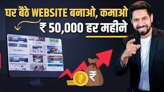 How to Make a Website and Earn Money Online | by Him eesh Madaan