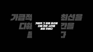 돈을 벌고 싶으면 '이것'만큼은 꼭 따라하세요! #shorts