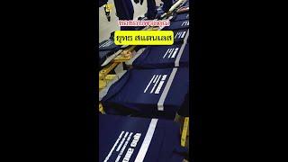  ราคาเริ่มต้น 45.- บาท