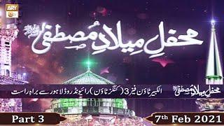 Mehfil e Milad e Mustafa S.A.W.W | Part 3 | 7th February 2021 | ARY Qtv