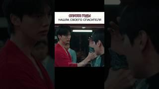 Дорама: Мой демон 7 серия #tiktok#kdrama#youtubeshorts#shorts