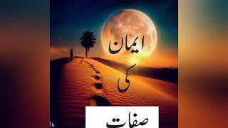 Iman ki sifat |M.S.H Islahi Bayanat