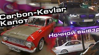 Облегчённый Москвич 412 SLEEPER - STAGE 2. Установка капота из Carbon-Kevlar. Ночной Выезд в город.