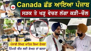 ਸਰਦੇ ਪੁੱਜਦੇ ਘਰ ਦਾ ਮੁੰਡਾ Canada ਛੱਡ Punjab ਆ ਕੇ ਕੜ੍ਹੀ -ਚੌਲ ਵੇਚਣ ਲੱਗਾ | Reverse Migration | Food Cart