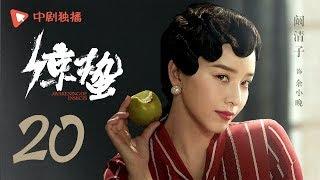 AWAKENING OF INSECTS 20 (starring Zhang Ruoyun, Wang Ou, Sun Yizhou, Kan Qingzi)