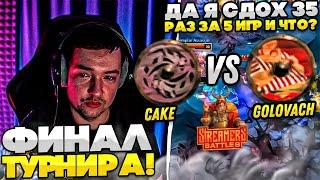 TEAM GOLOVACH VS TEAM CAKE BO5 STREAMERS BATTLE