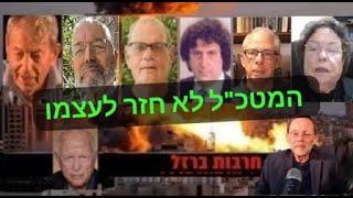 תת-אלוף בדימוס אמציה חן: שנת המלחמה ברצועת עזה ובדרום לבנון אינה מראה שצה"ל חזר לעצמו.