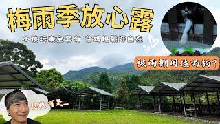 哲遊記Camping  ︎ 第34露｜小巧營區 風景又美 大人小孩皆歡樂 這一定要來呀｜캠핑｜キャンプ｜camping ｜CAMVIL田螺帳篷｜中二暴力氣氛燈使用介紹