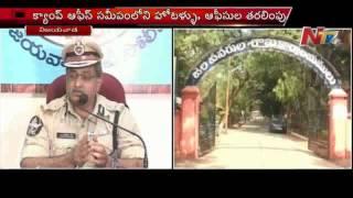 AP CM Camp Office - High Security Zone in Vijayawada | NTV