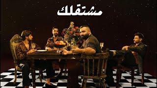 Adonis - Meshta'lak (Official Lyric Video, 2022) أدونيس - مشتقلك