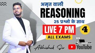  REASONING PRACTICE SET 04 || Top 25 Questions By Abhishek Sir || ALL OTHER EXAMS