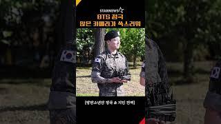방탄소년단 정국 전역, ‘많은 카메라 쑥쓰러워요’ #BTS #JK #정국