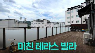 [A206] ⭐실입주금0원⭐ 200세대 대단지 초대형 테라스 빌라 전액대출로 내집마련 가능해! [경기광주빌라매매][경기도광주빌라매매][경기도광주복층빌라][인테리어][부동산]