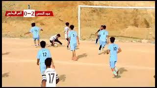 ملخص مباراة مجدالحصن × العرالمحاجي| إنتهت تعادل 2-2 وفاز المجد بركلات الترجيح 3-0 |اعداد صالح بيبك