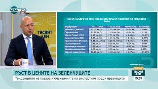 Цените на зеленчуците тръгнаха нагоре: Има ли повишение на инфлацията в страната?