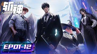 ENG SUB | "Slay The Gods" EP01-EP12 Full Version | Tencent Video-ANIMATION