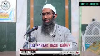 ilm Kab Tak Hasil Kare | Shaykh Abu Zaid Zameer