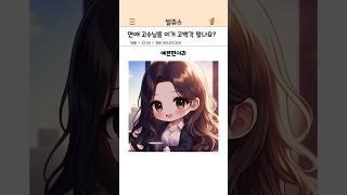 모쏠에게 찾아온 첫 기회