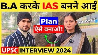 1st Attempt B.A करके IAS बनने आईं: UPSC Interview 2024 | UPSC Interview 2025 | STUDENCY