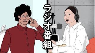 【アニメ】身に覚えのないラジオ番組から電話かかってくるやつｗｗｗｗｗｗｗｗｗｗｗｗｗｗ