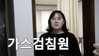 여자 혼자 사는 집에 남자 가스검침원이 왔다 [어떤 영화]