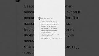 Какой человек сделал бы больше, проживи он на 10 лет дольше? #апвоут #реддит #апвоутистории