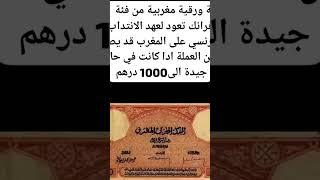 #عملات_قديمة_ومطلوبة
