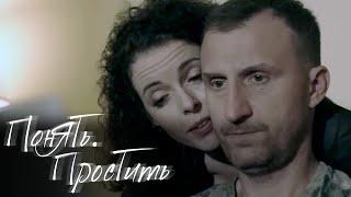 Понять. Простить: Зарплатная жена, Новость