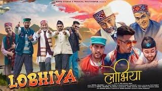 Lobhiya  || Gopal sharma || Rajendra Acharya || Rap pandit || Gagan Singh Chauhan || Gum shayar