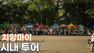 반캉왓 예술마을과 치앙마이 대학로 잔잔하게 투어하기(feat.치앙마이 한식 맛집)ㅣ태국 여행 5편