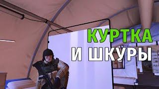 85. Куртка и Шкуры. Сталкер Онлайн | Stalker Online | Stay Out. RU2.