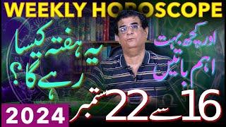 Weekly Horoscope And Important Things | 16 - 22 September 2024 | یہ ہفتہ کیسارہےگا | Humayun Mehboob