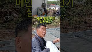 저온저장고 설치 30년 베테랑이 작업하는 방법