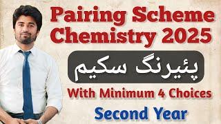 Chemistry Pairing Scheme Second Year 2025 || BISE Examination 2025 || Second Year Pairing Scheme