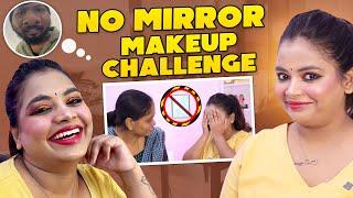 Ram-க்கு RED Card குடுக்க போறேன்  No Mirror MAKEUP Goes Wrong | Keerthi Shrathah